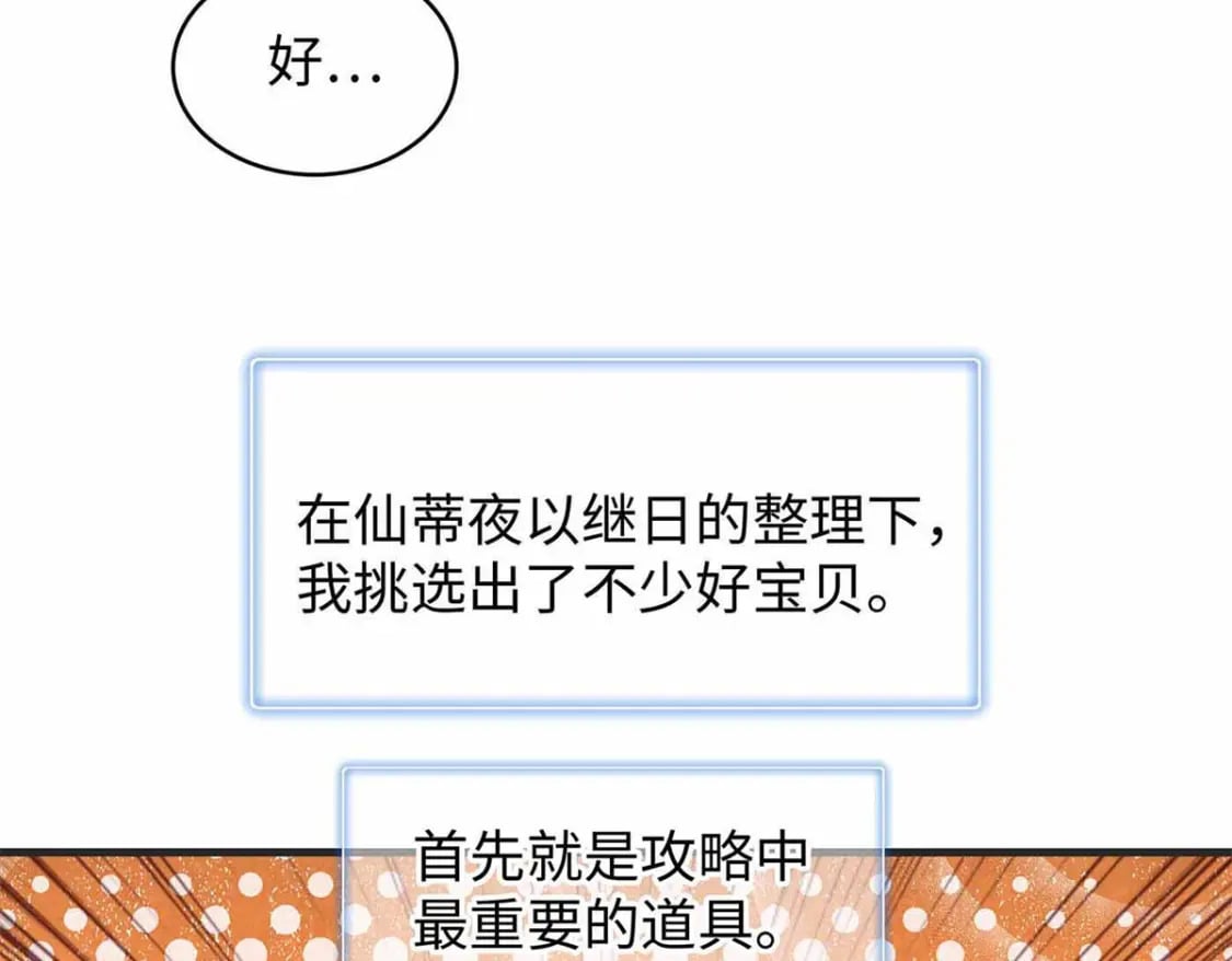 86 森索尼娅小屋5