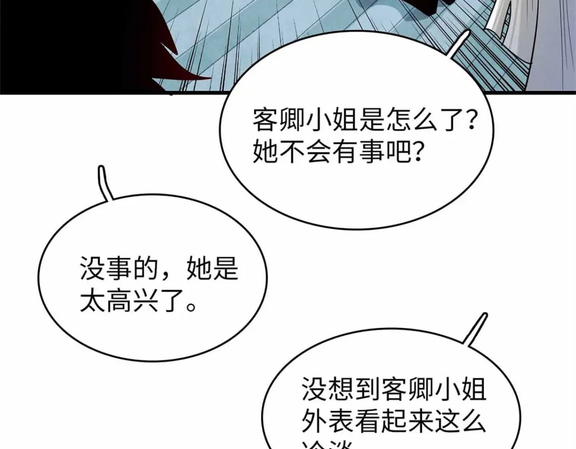112 维兰的邀请66