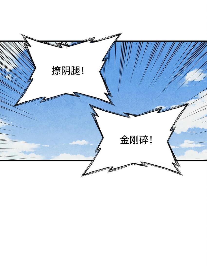 32 霜寒石像鬼19
