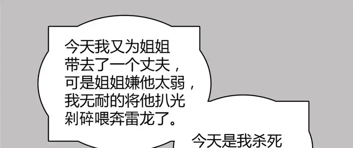 38 我被变态三姐妹盯上了79