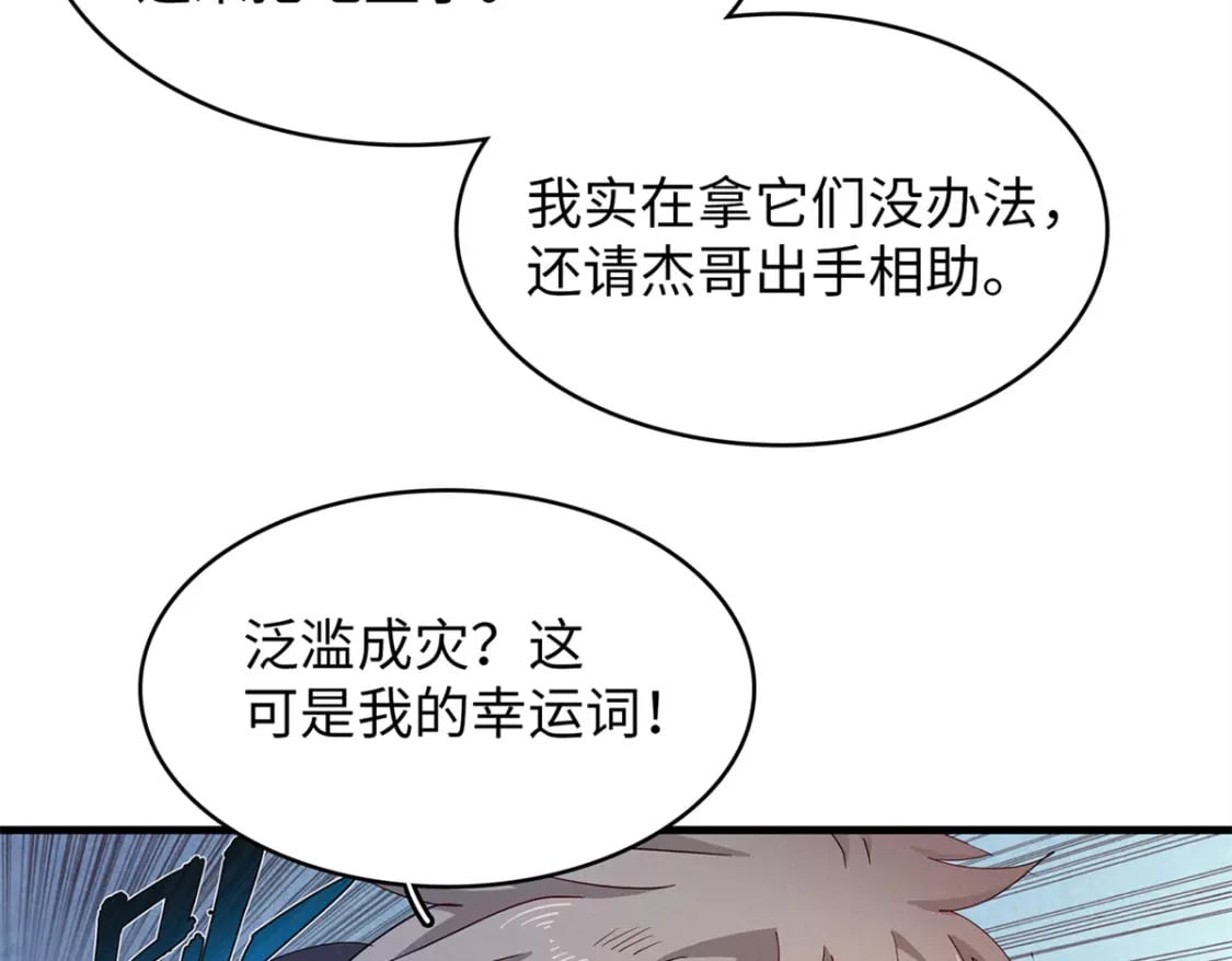 96 奎南星的祝福48