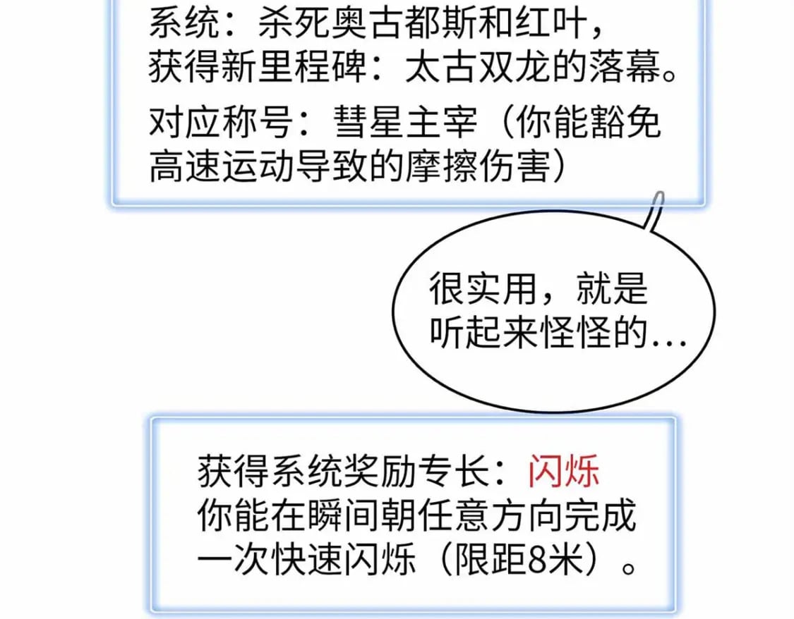 112 维兰的邀请25