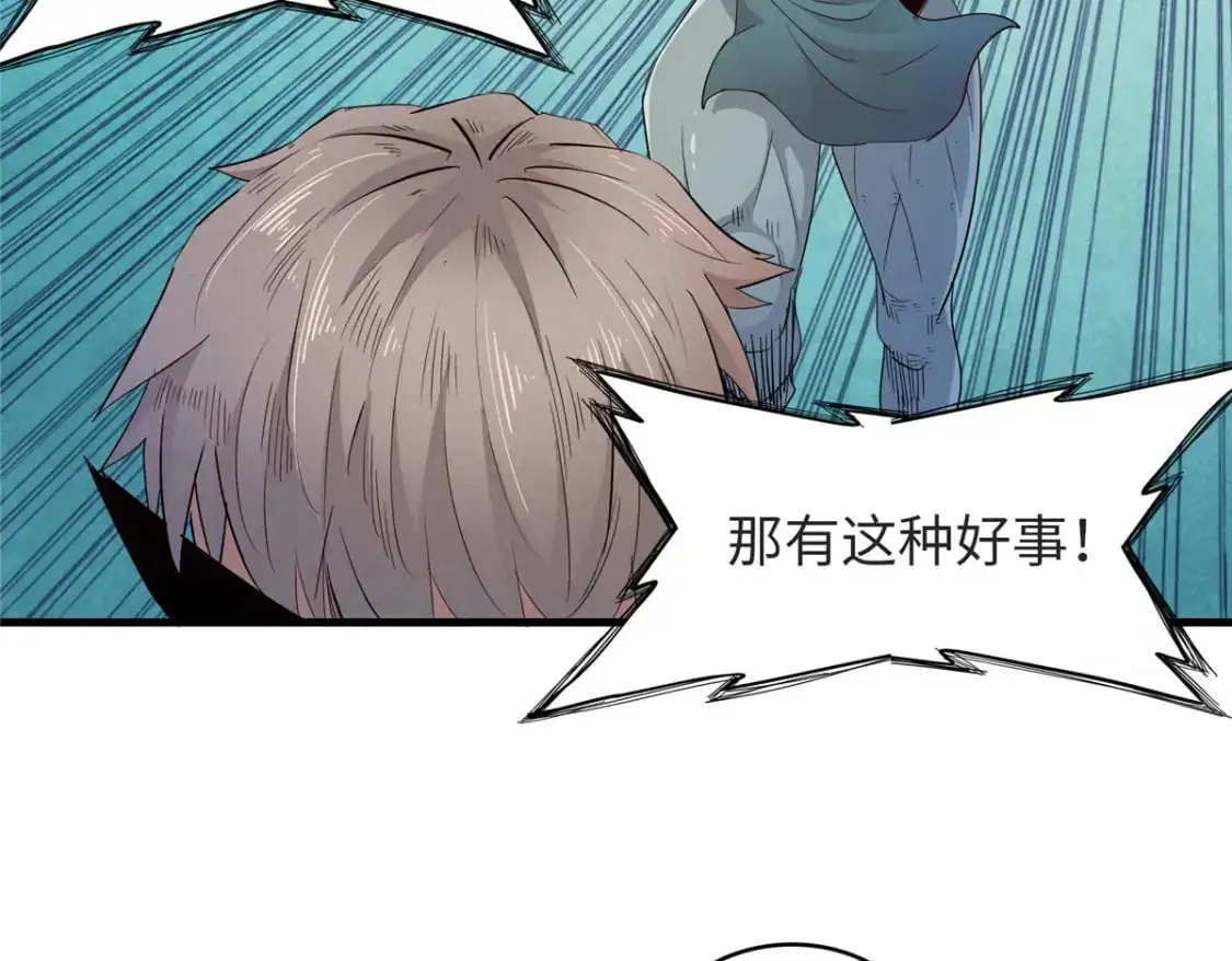 125 污血之神的计划22