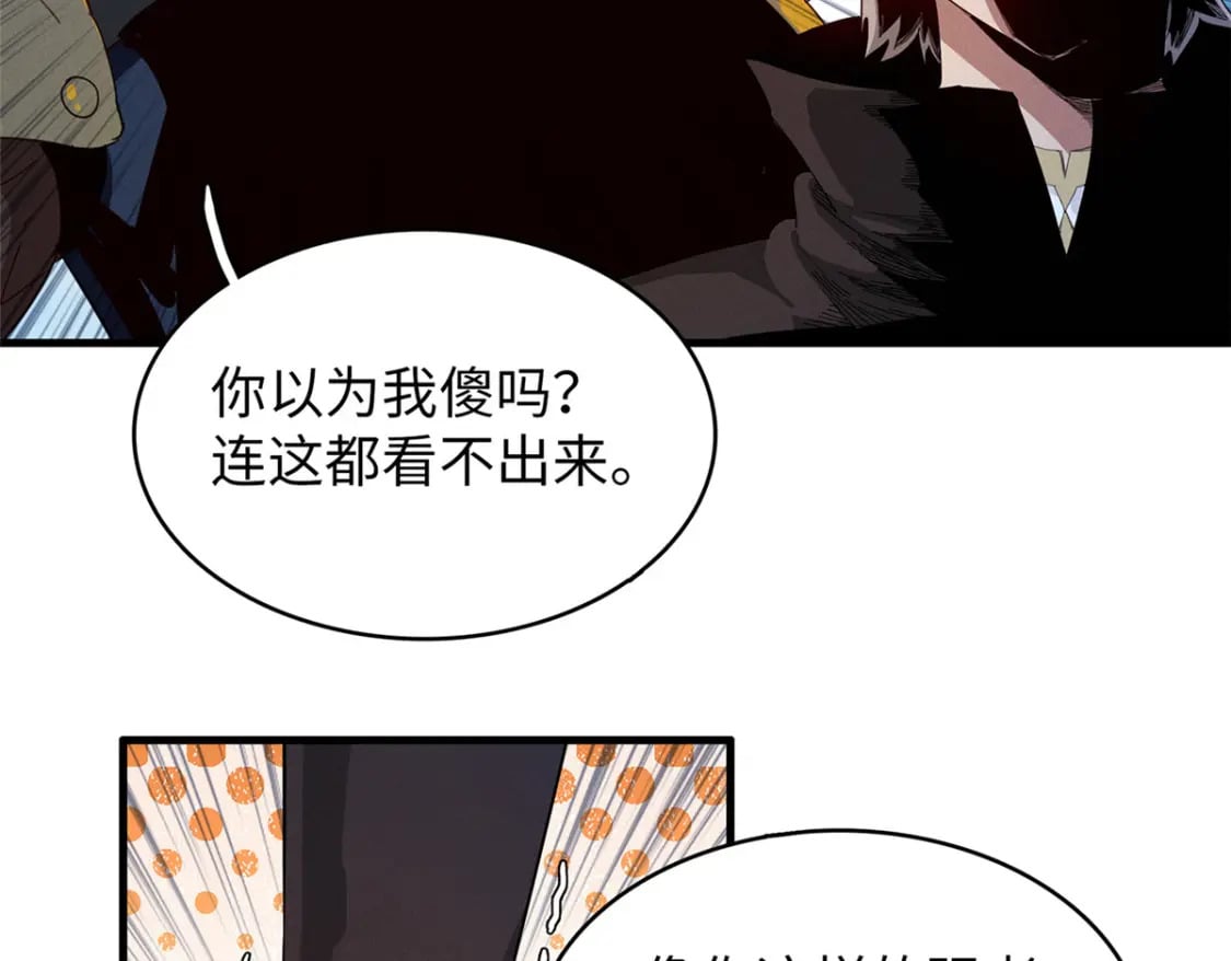 90 海蛇女王的邀请3