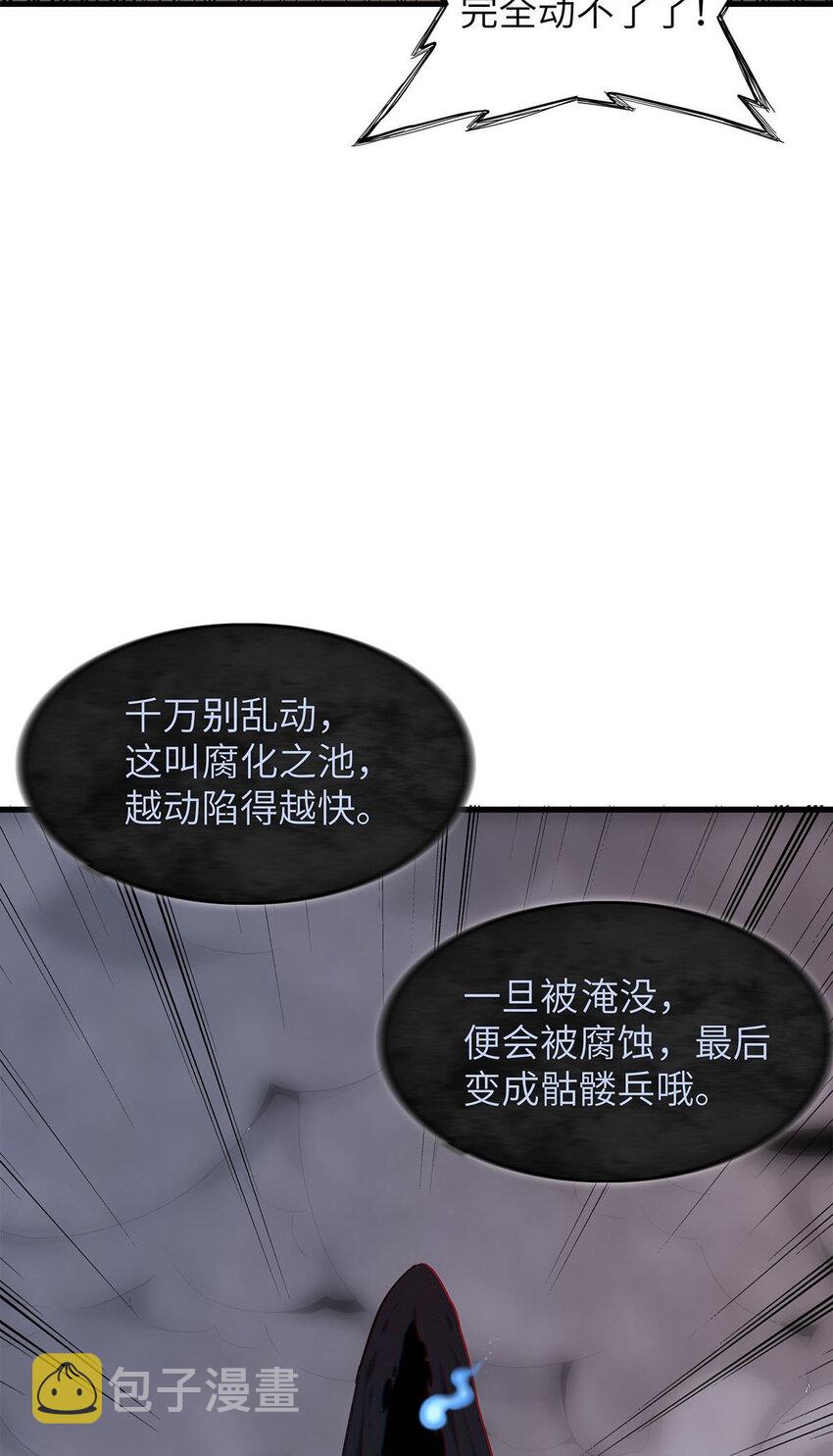 07 真正的尸罗妖！12