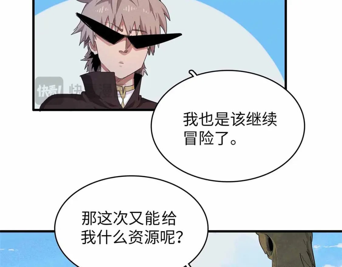113 炼狱之间19