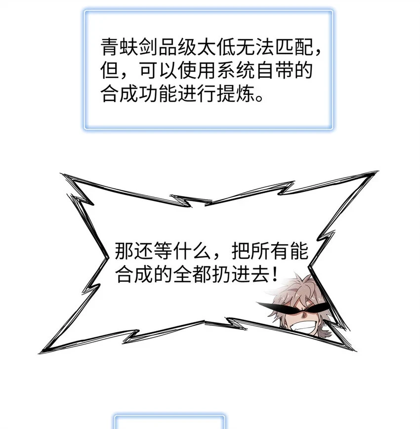68 斧剑仙37