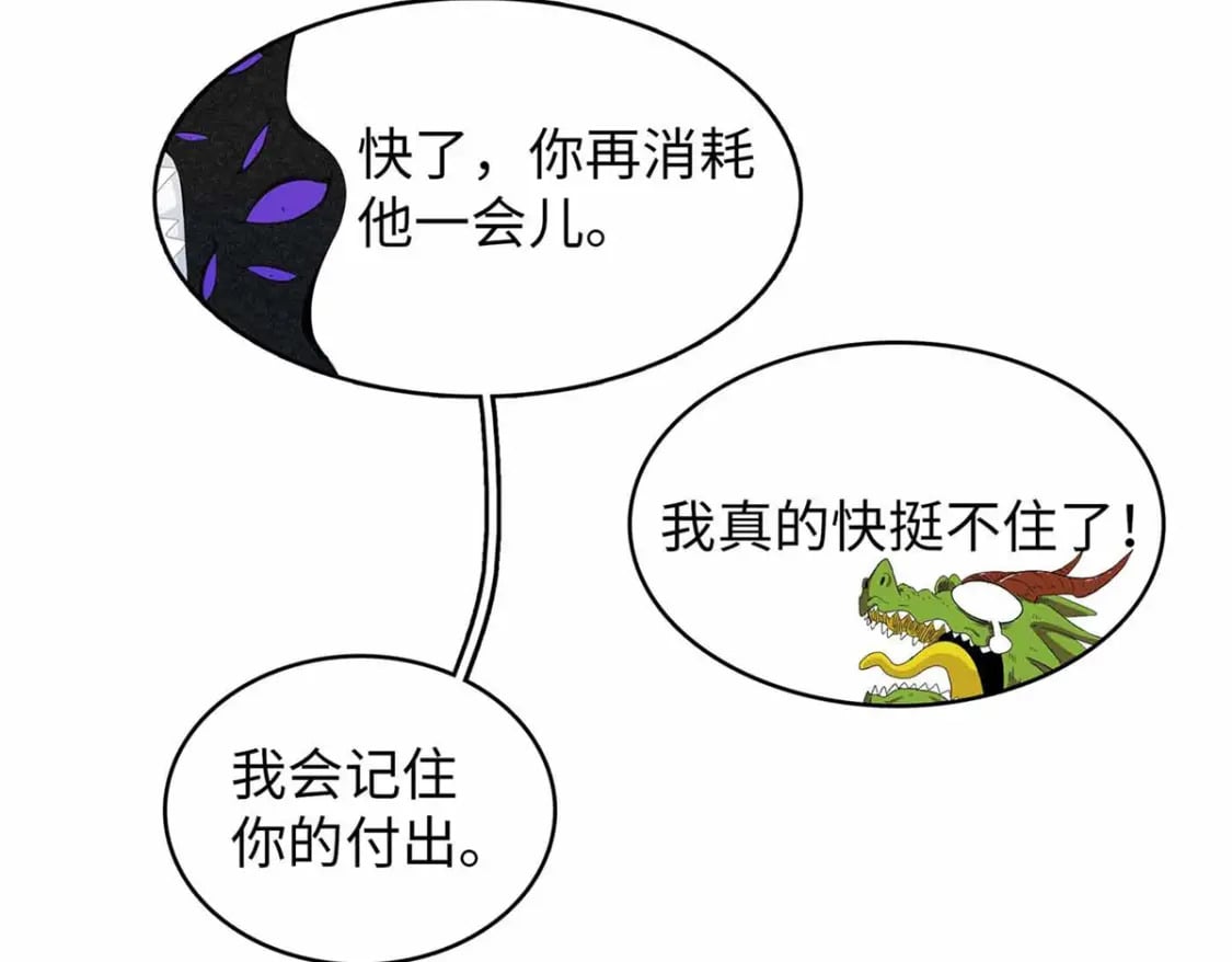 111 双龙的陨落9