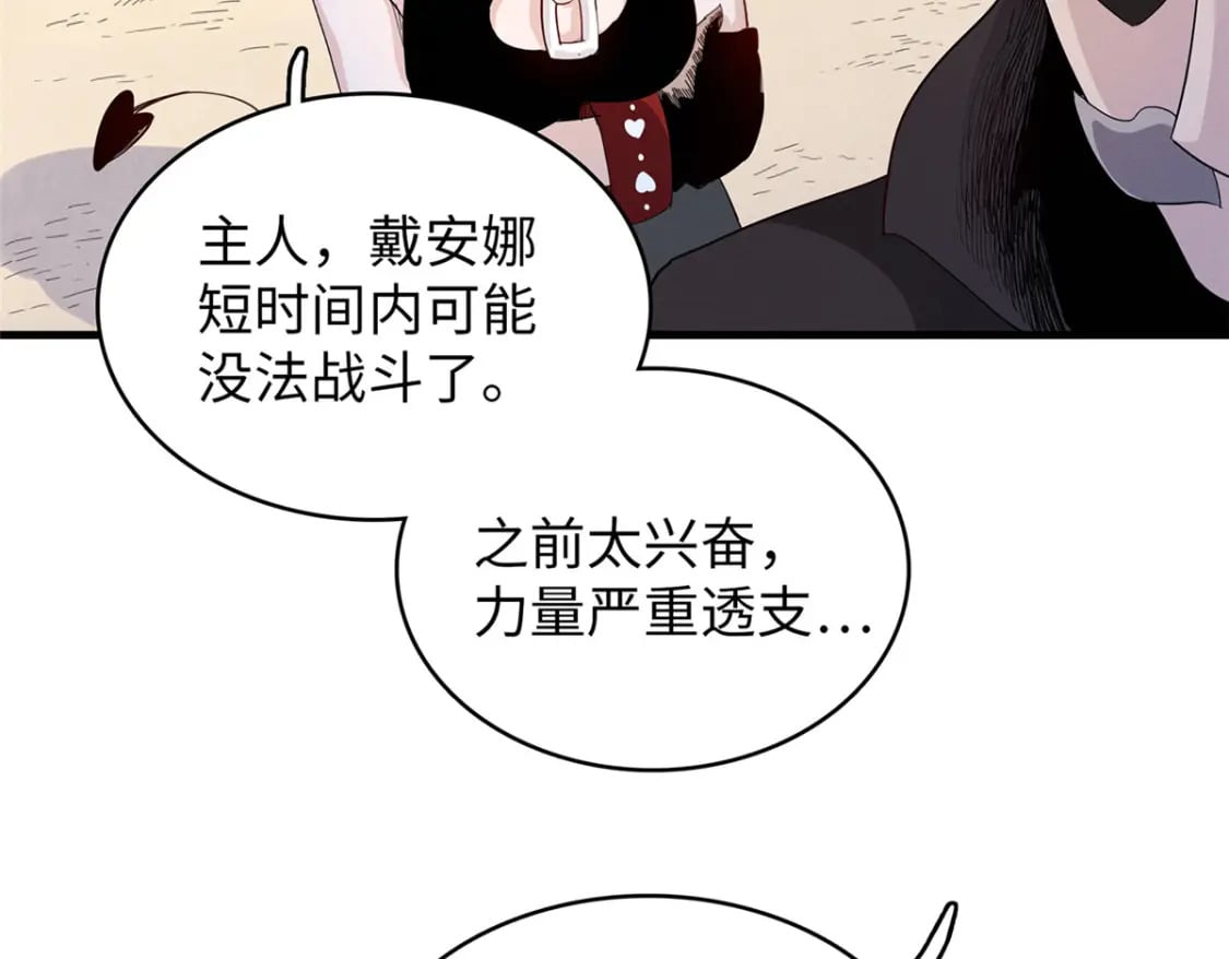 90 海蛇女王的邀请26