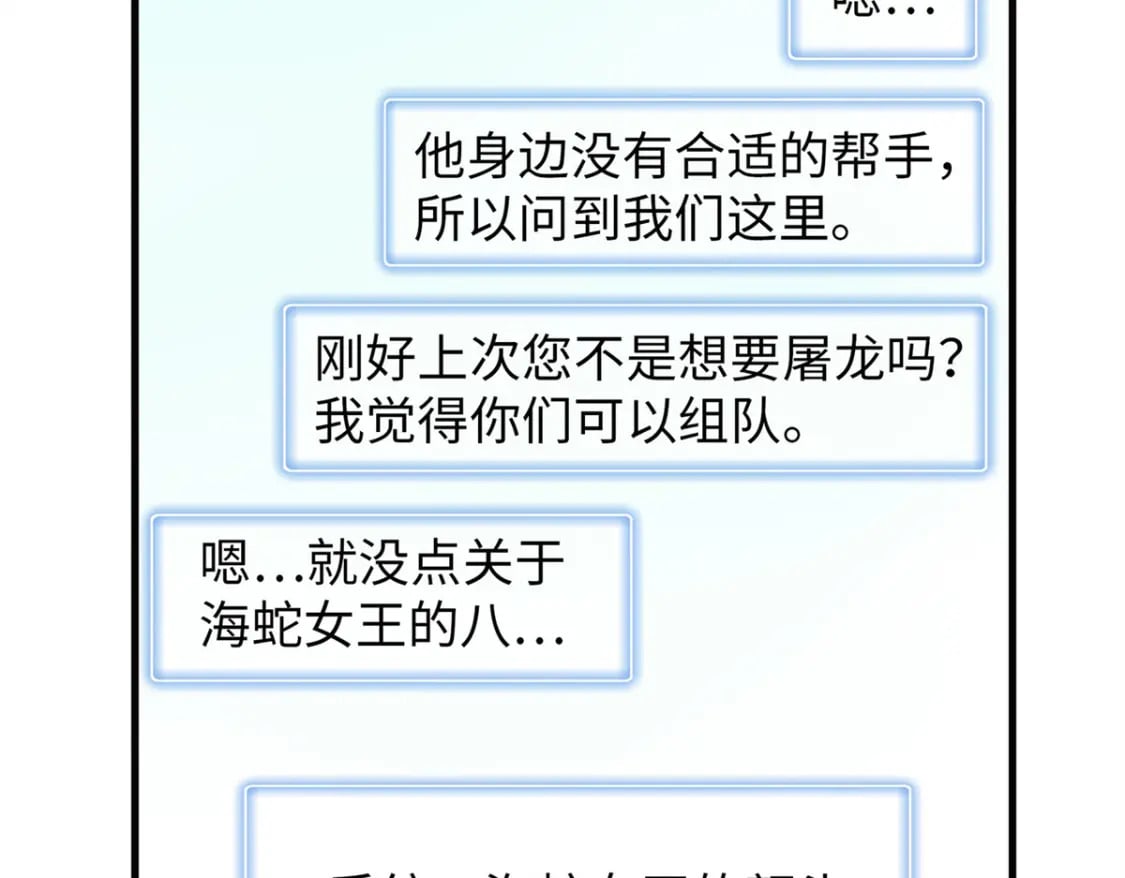 109 帮助主角布兰登屠龙！56