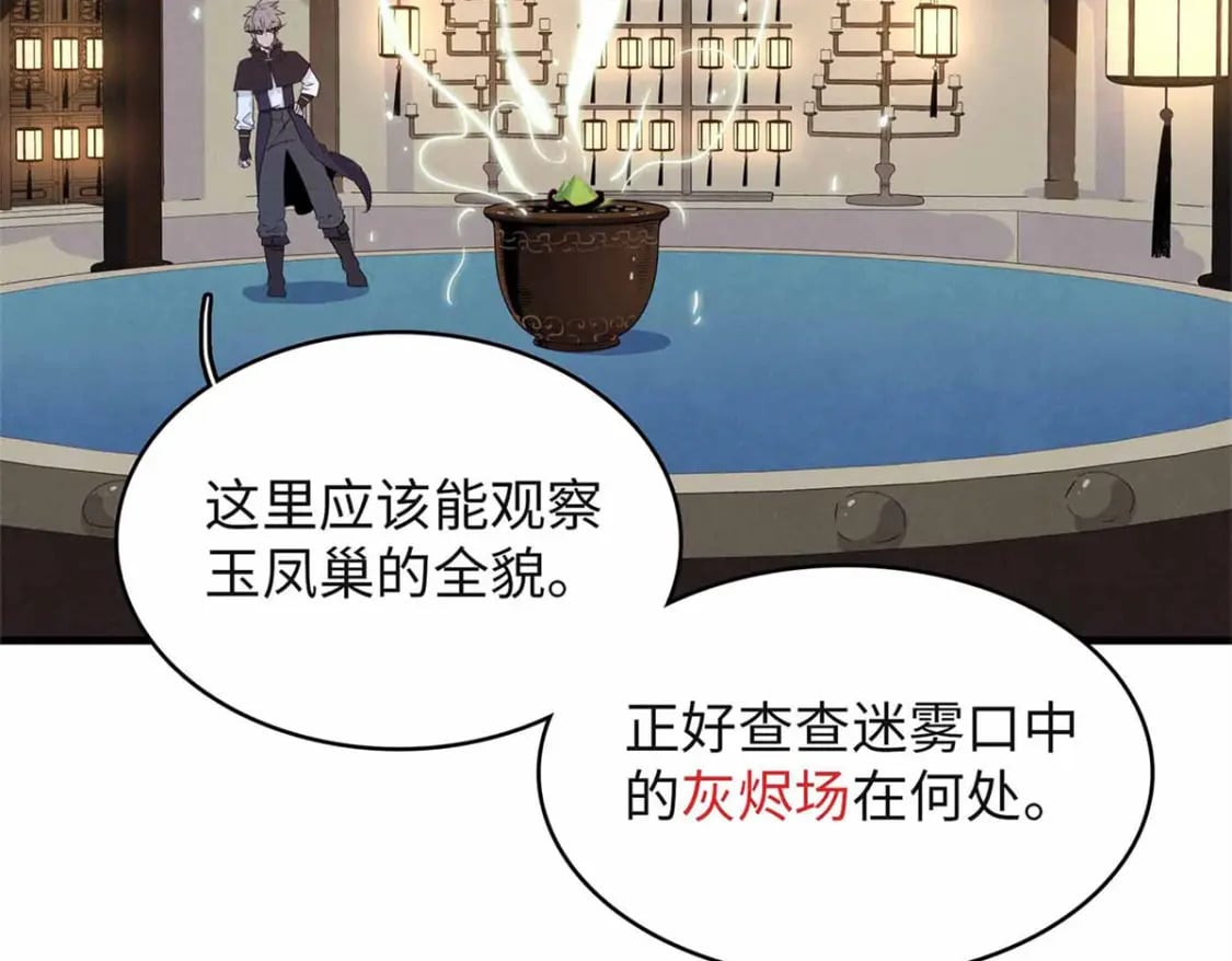 107 黑虎大师的绝学54