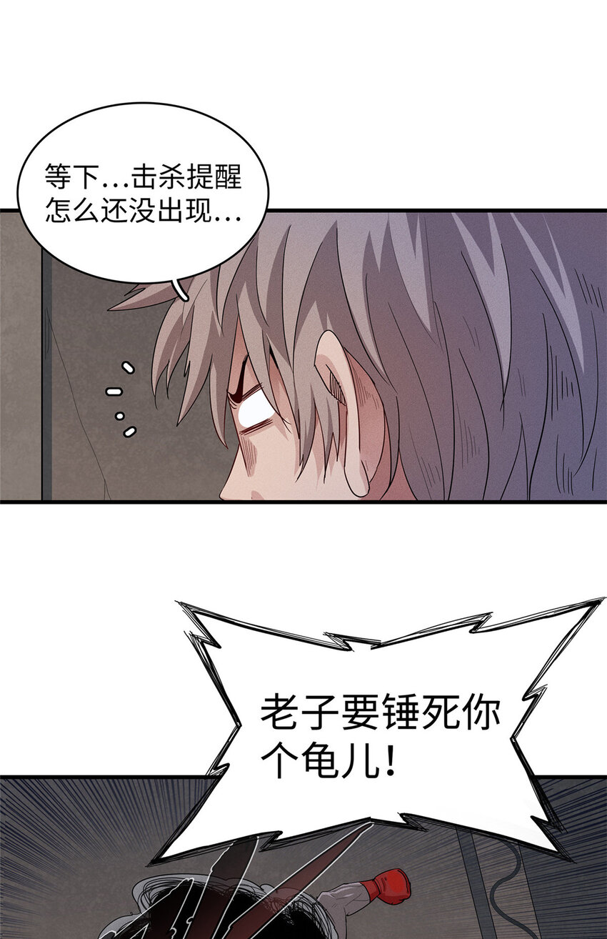 26 意外强大的黑拳教头28
