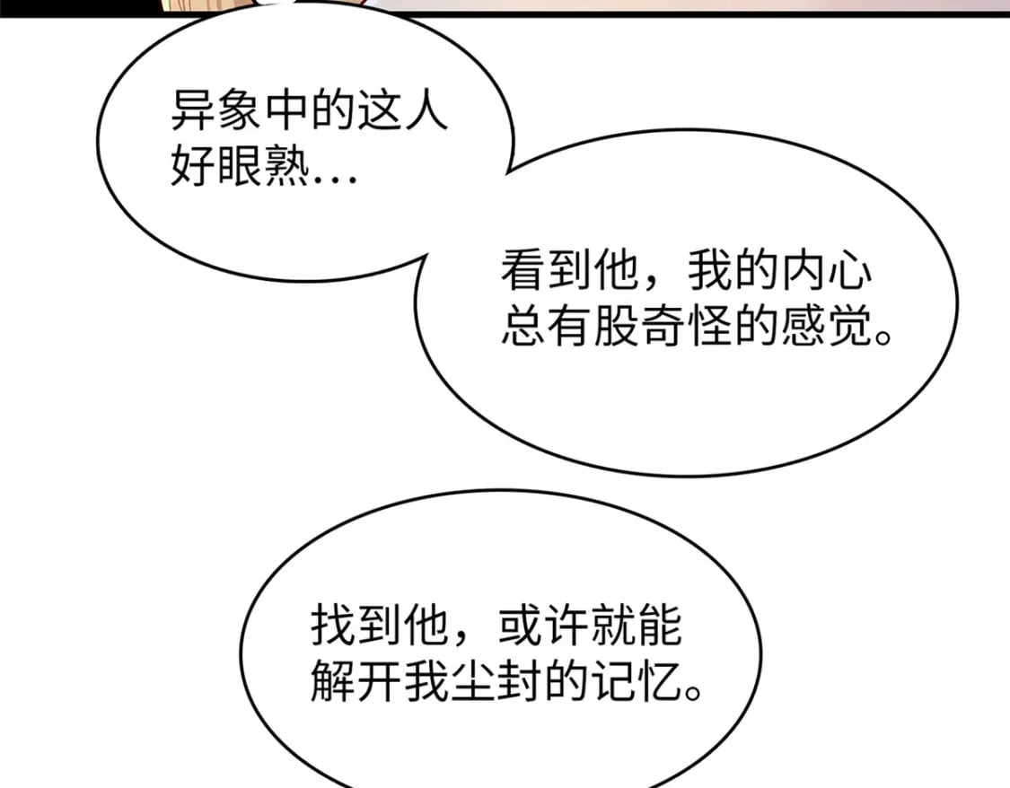 101 深海巨蟒39