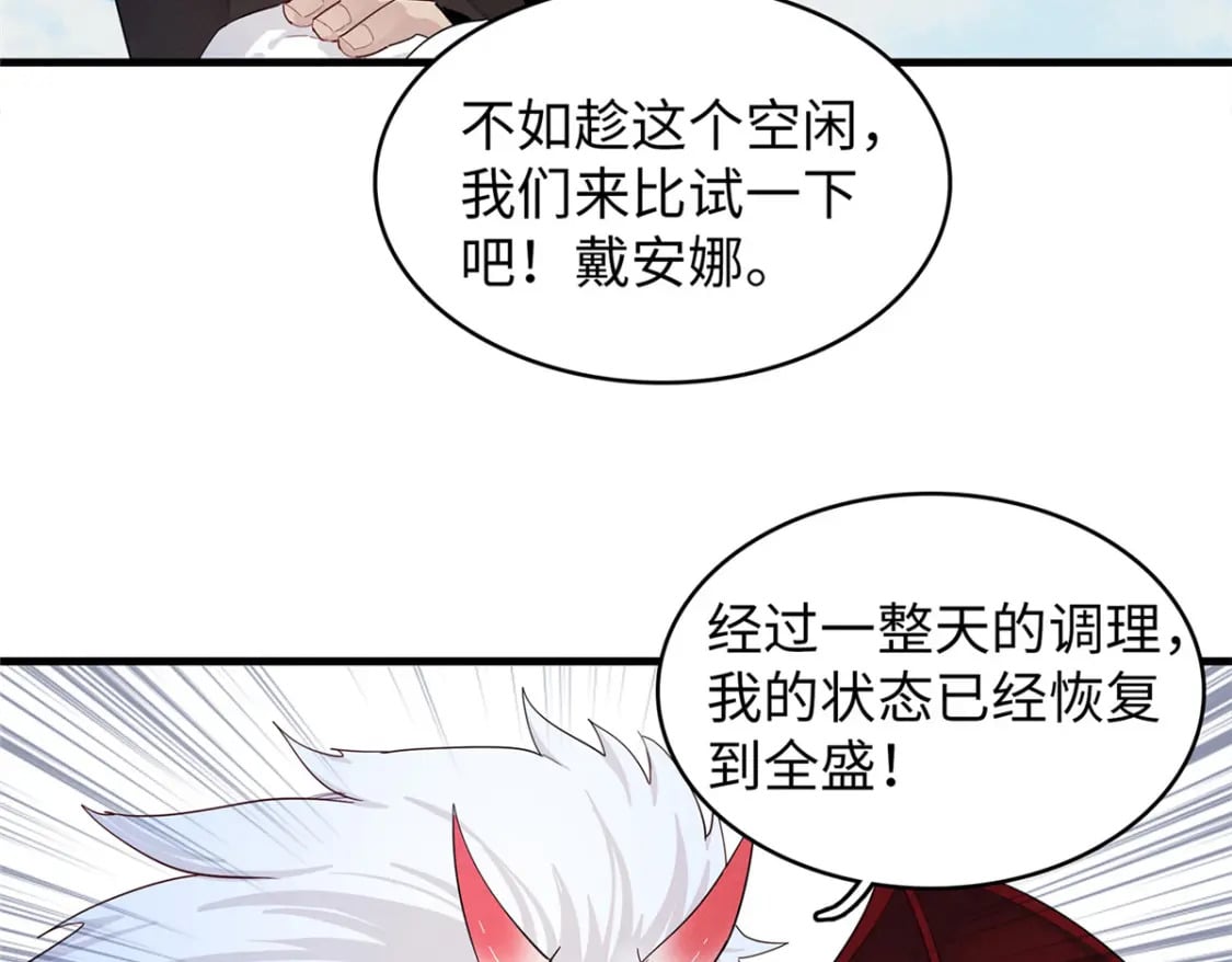 90 海蛇女王的邀请34