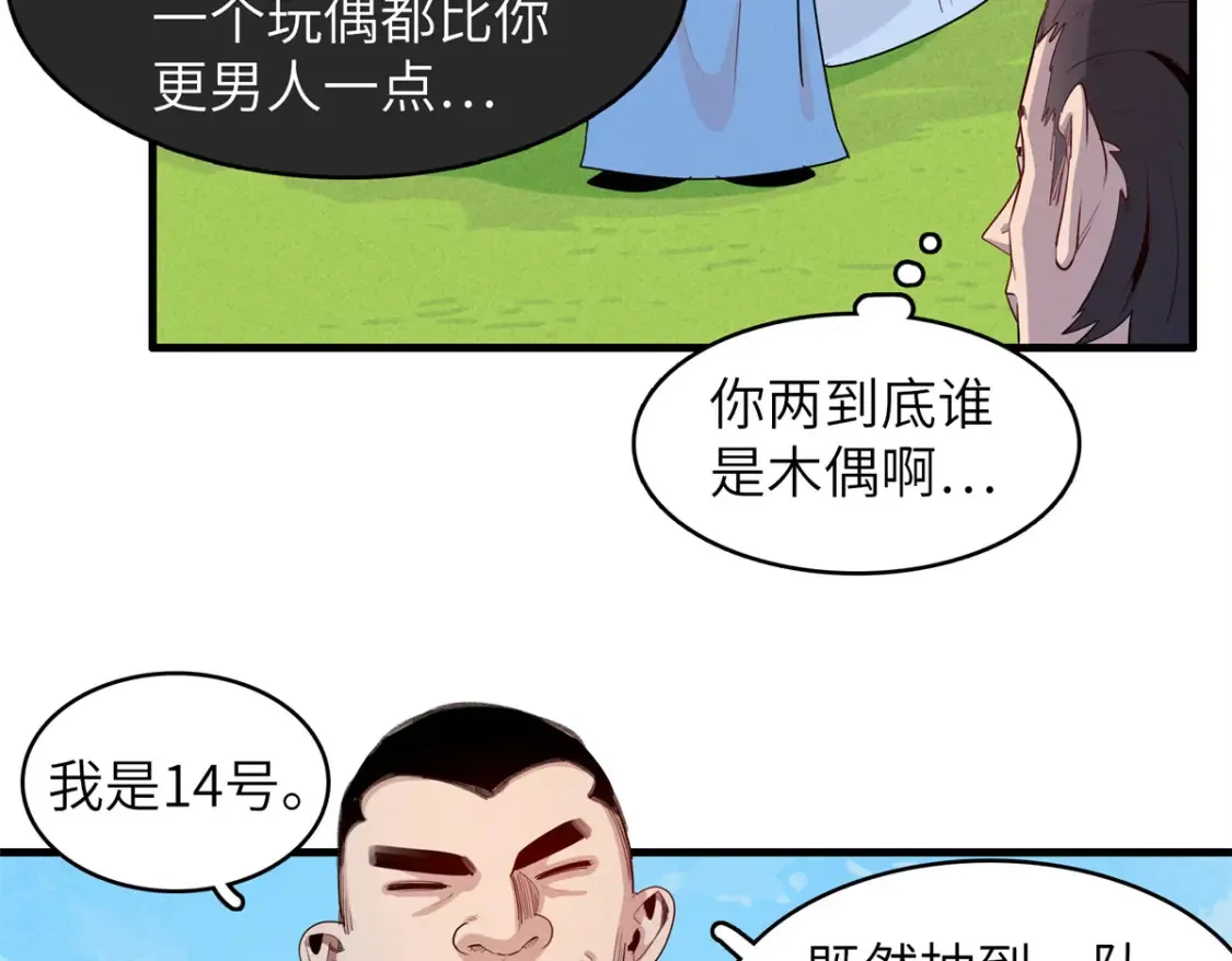140 恐怖游乐园51
