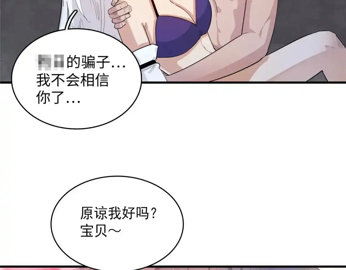 40 真爱无敌71