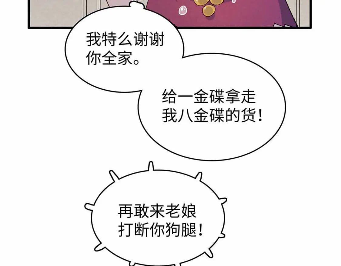 86 森索尼娅小屋56