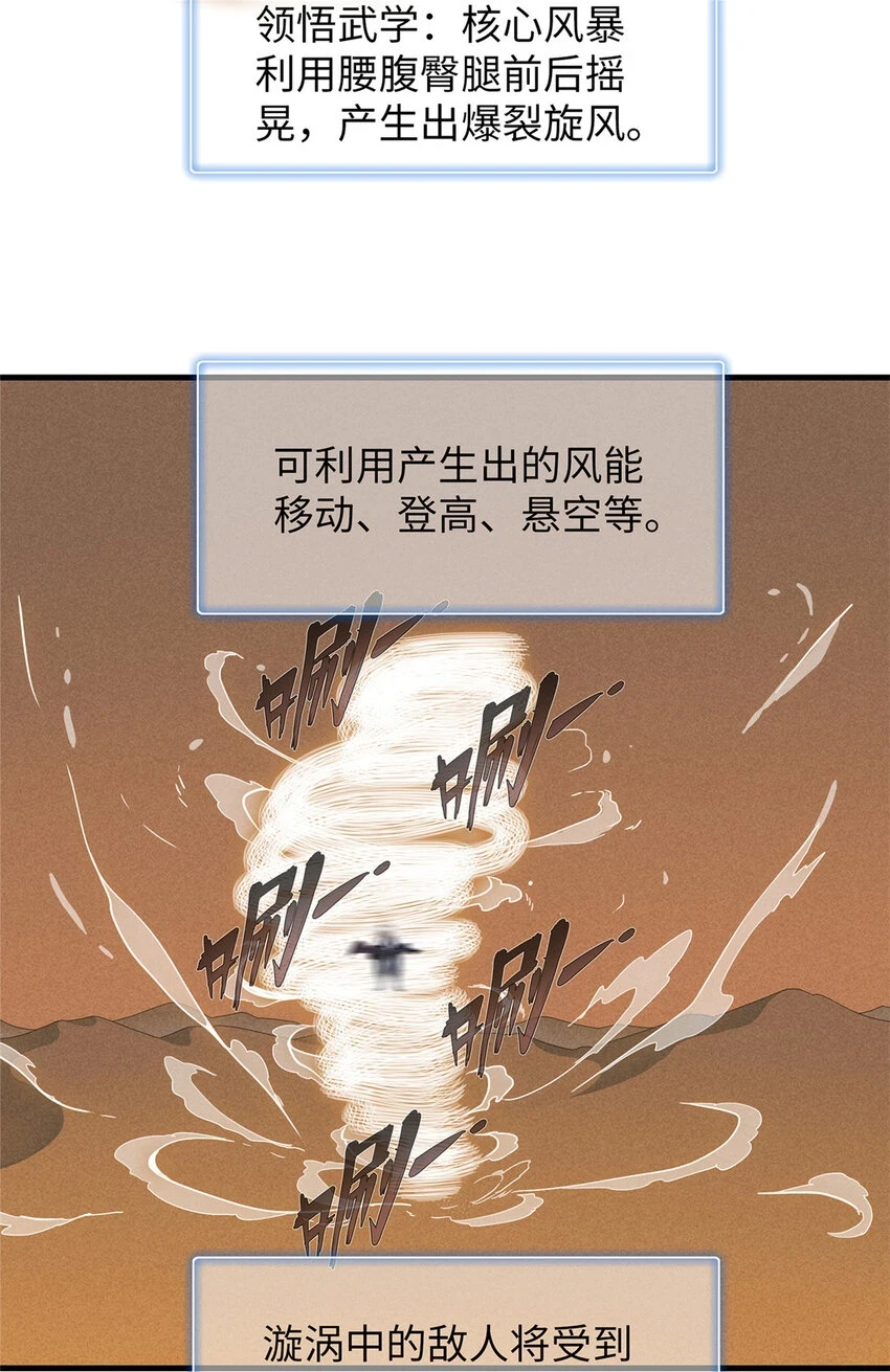 74 无敌从养猪开始10