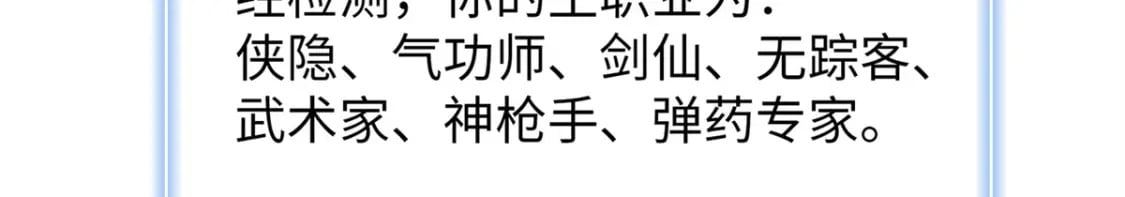 91 战神奎南的武器库51