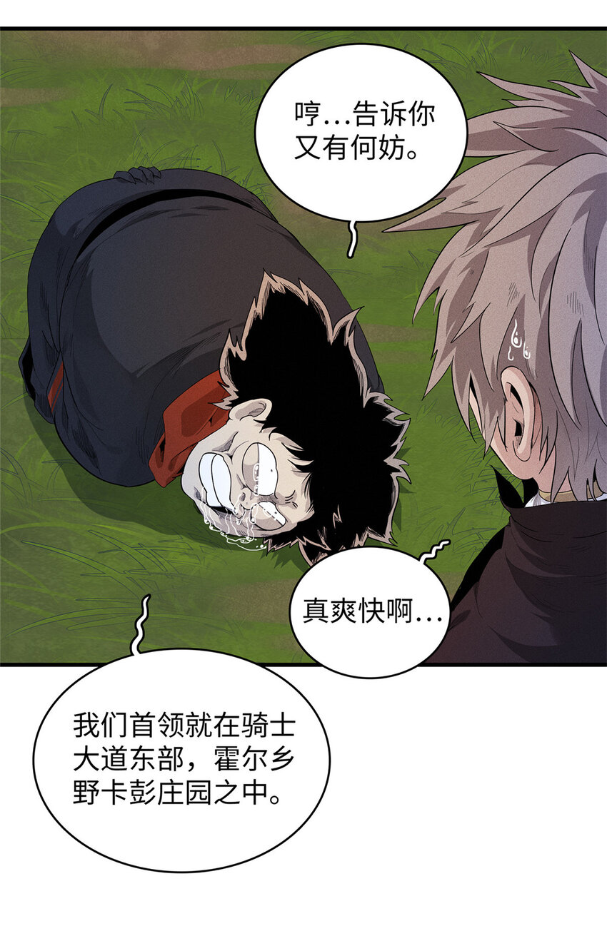 25 超凡进阶任务！18