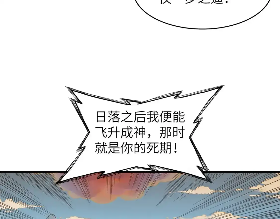 134 无限神术匕首49