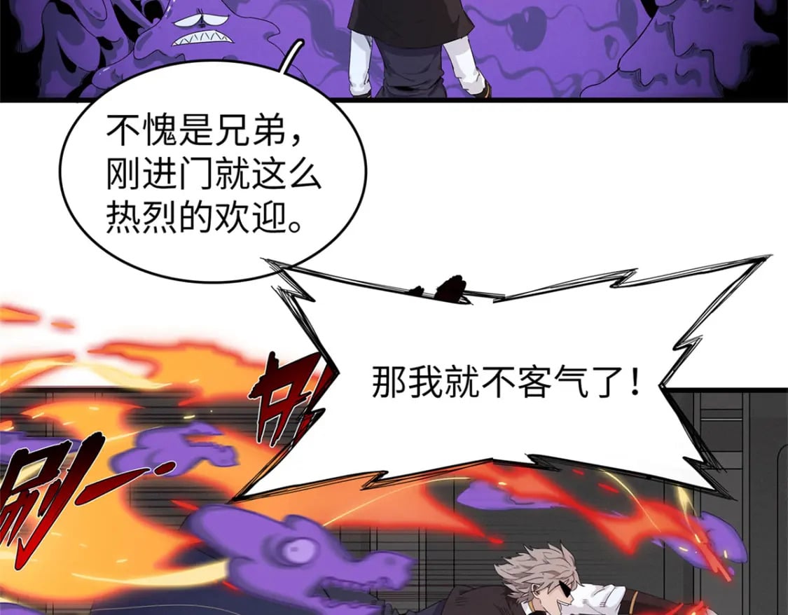 109 帮助主角布兰登屠龙！16