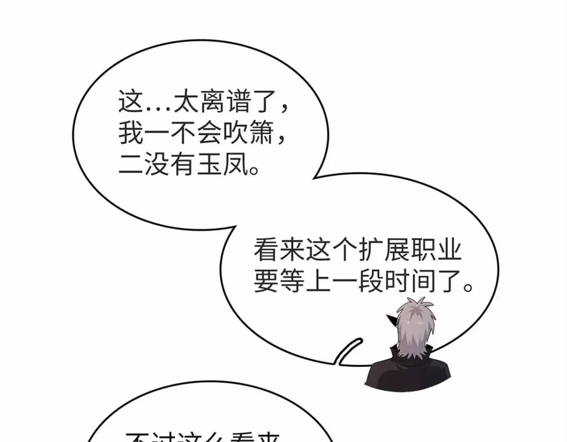 107 黑虎大师的绝学40