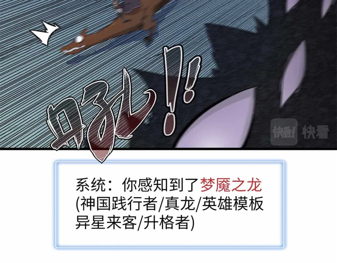 105 升格梦魇龙66