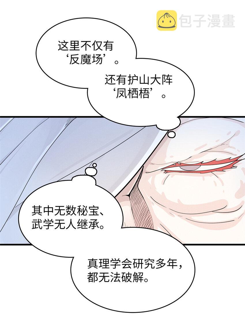 50 极武圣殿总部入口23