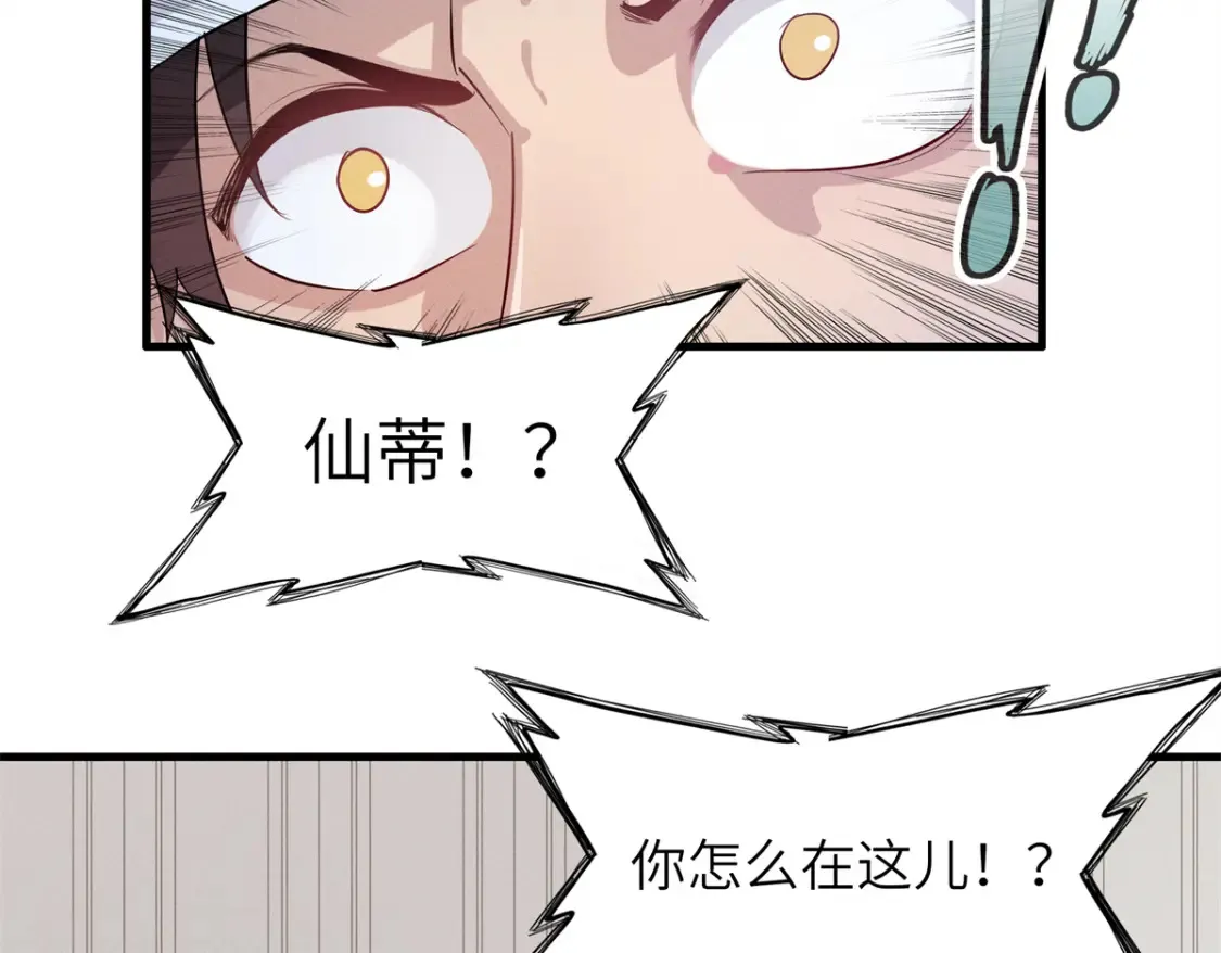 138 万能仙蒂49