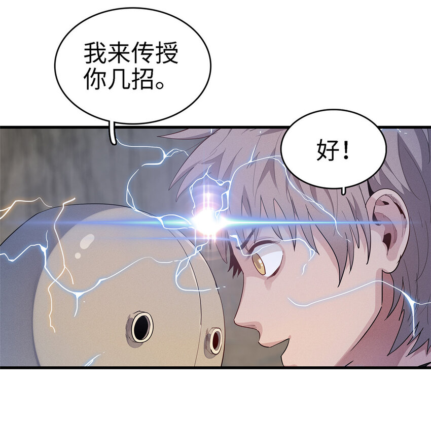 55 再遇维兰6