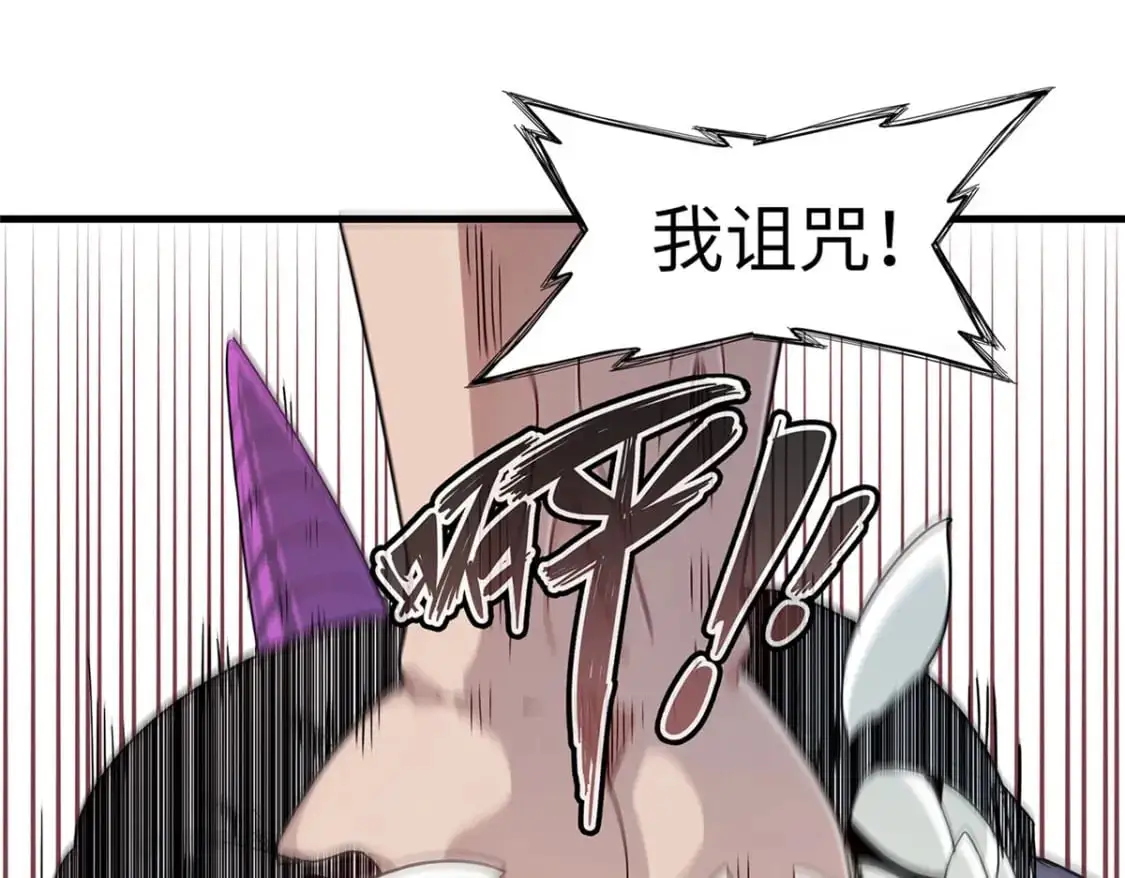 122 诅咒之龙36