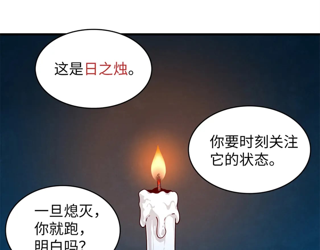 97 好兄弟，囚笼魔19