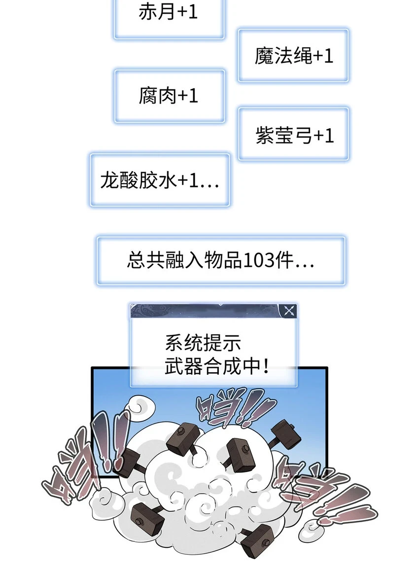 68 斧剑仙38