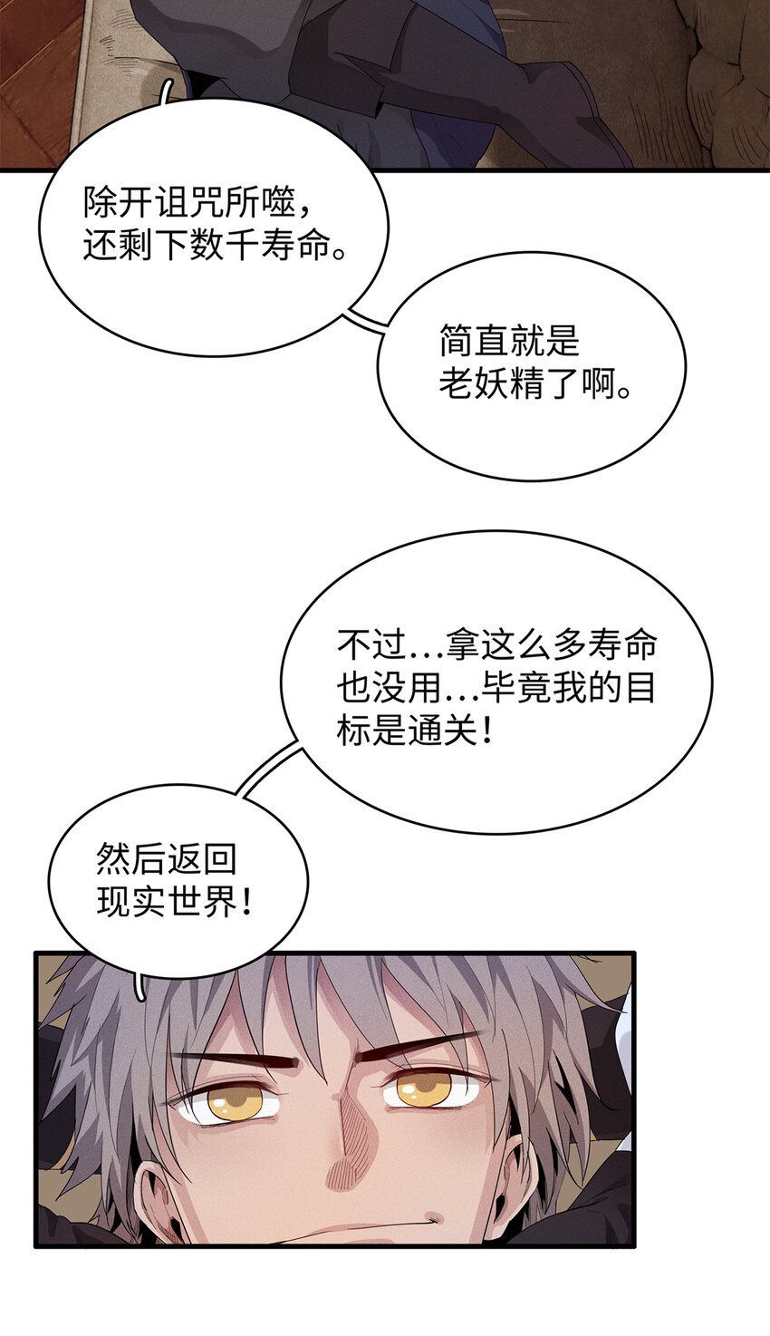23 ‘危险’的红袖兄弟会3