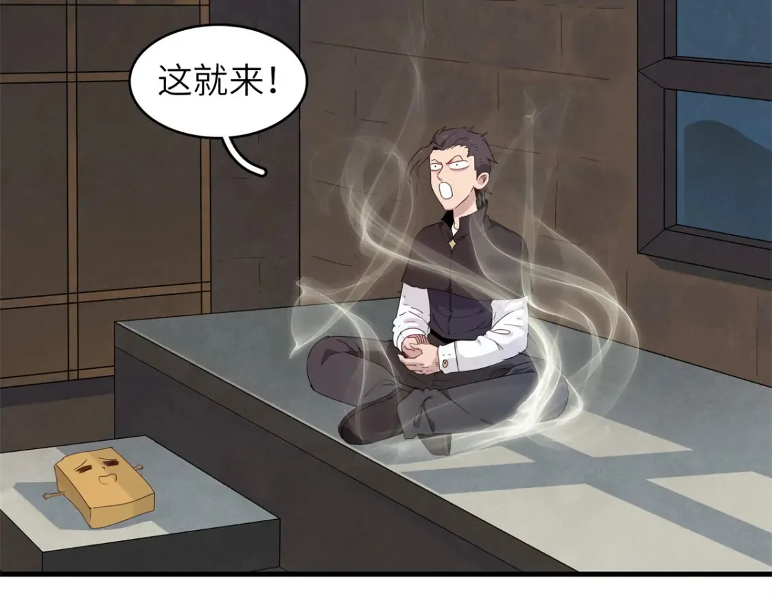139 时间禁止术！53