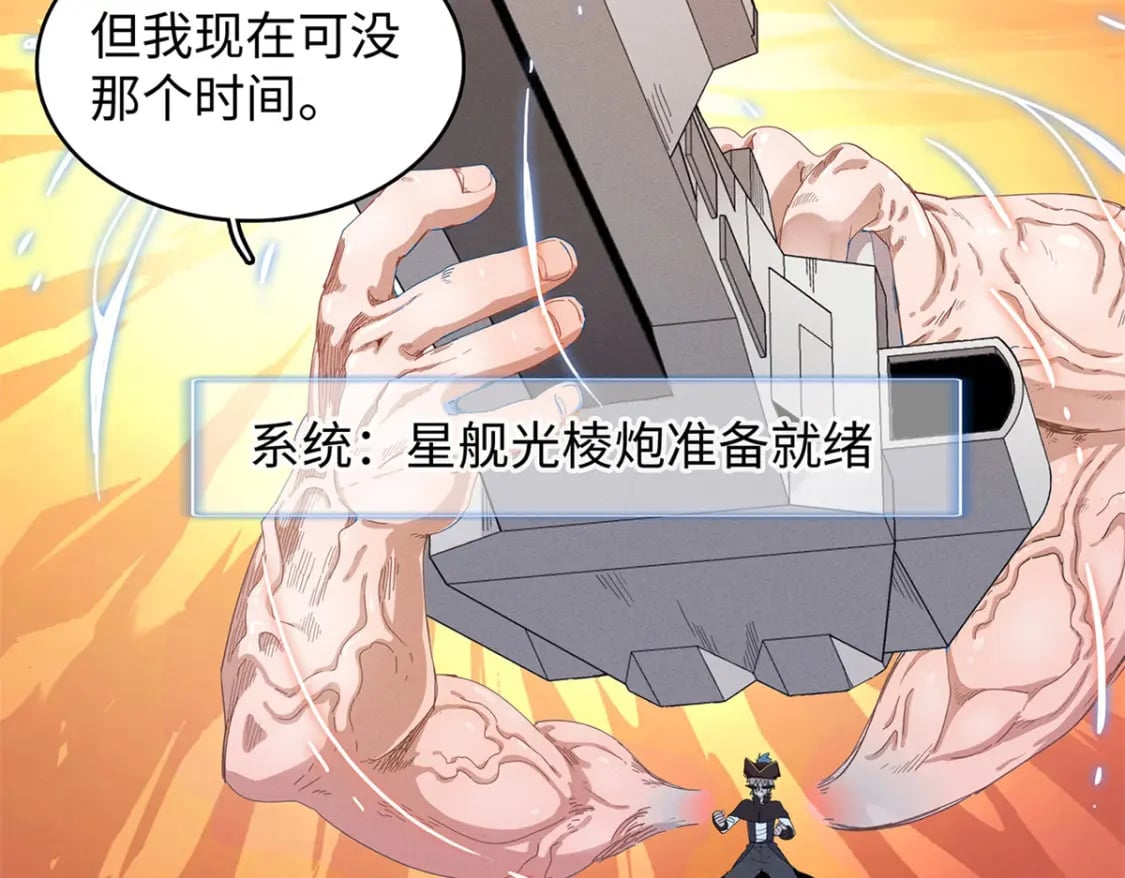 93 爆捅天空龙6