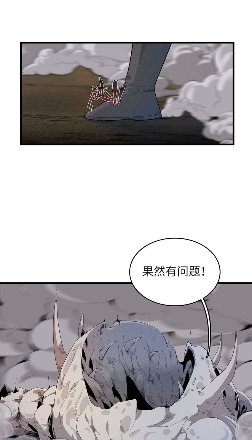 07 真正的尸罗妖！7