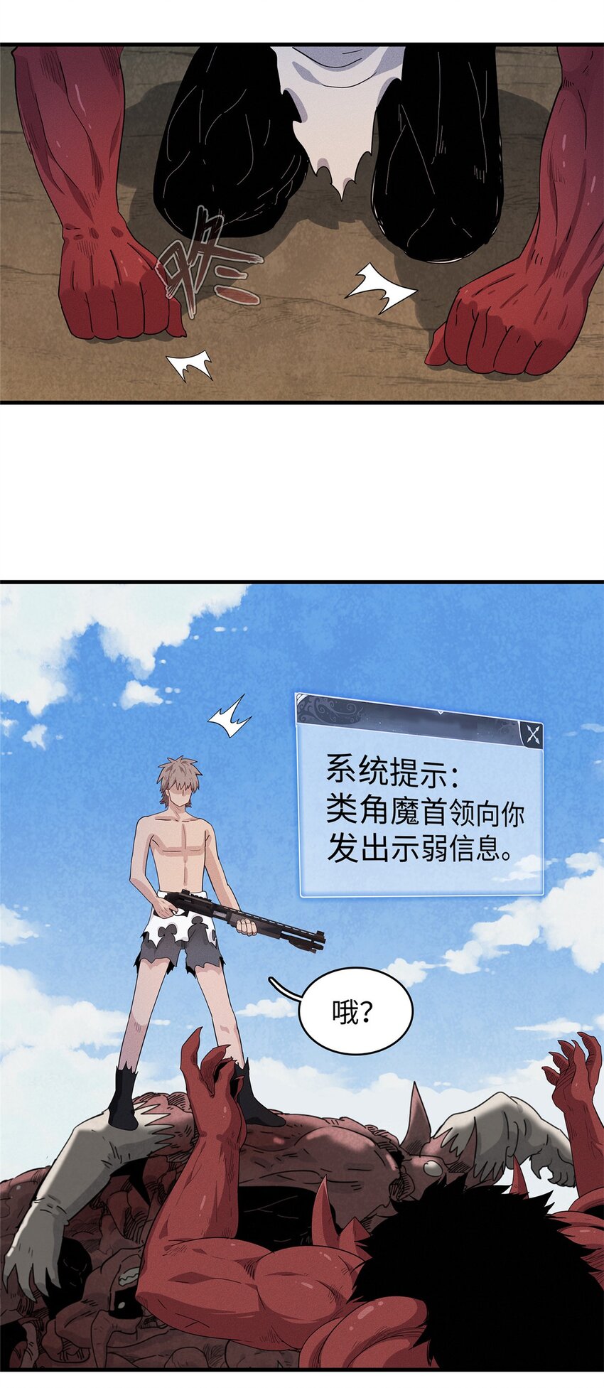 34 超凡之躯的威力21