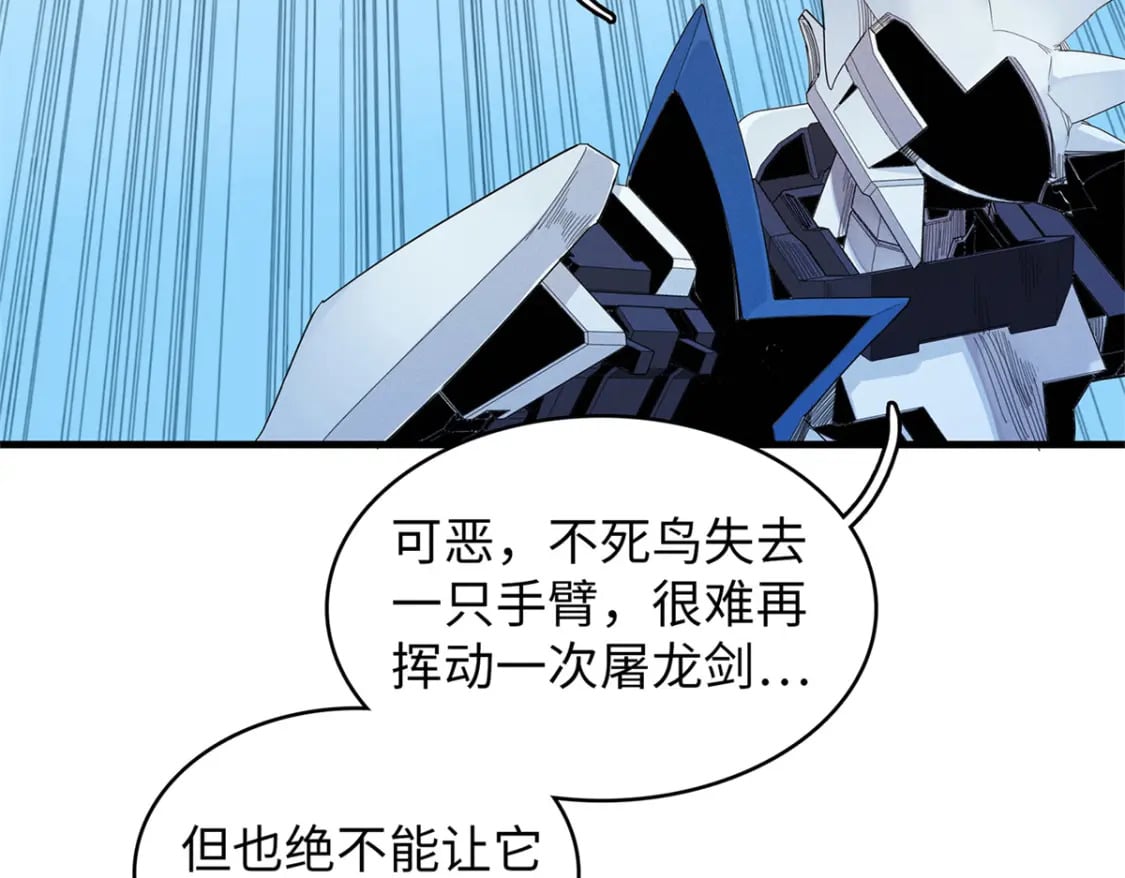93 爆捅天空龙72