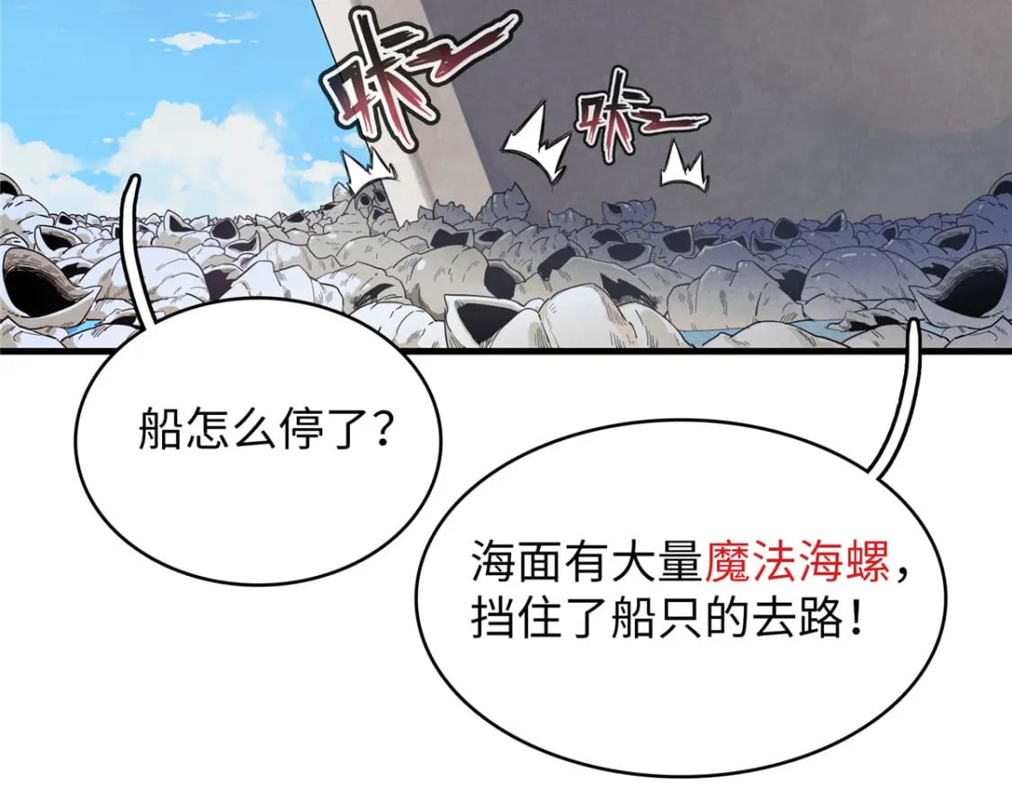 90 海蛇女王的邀请49