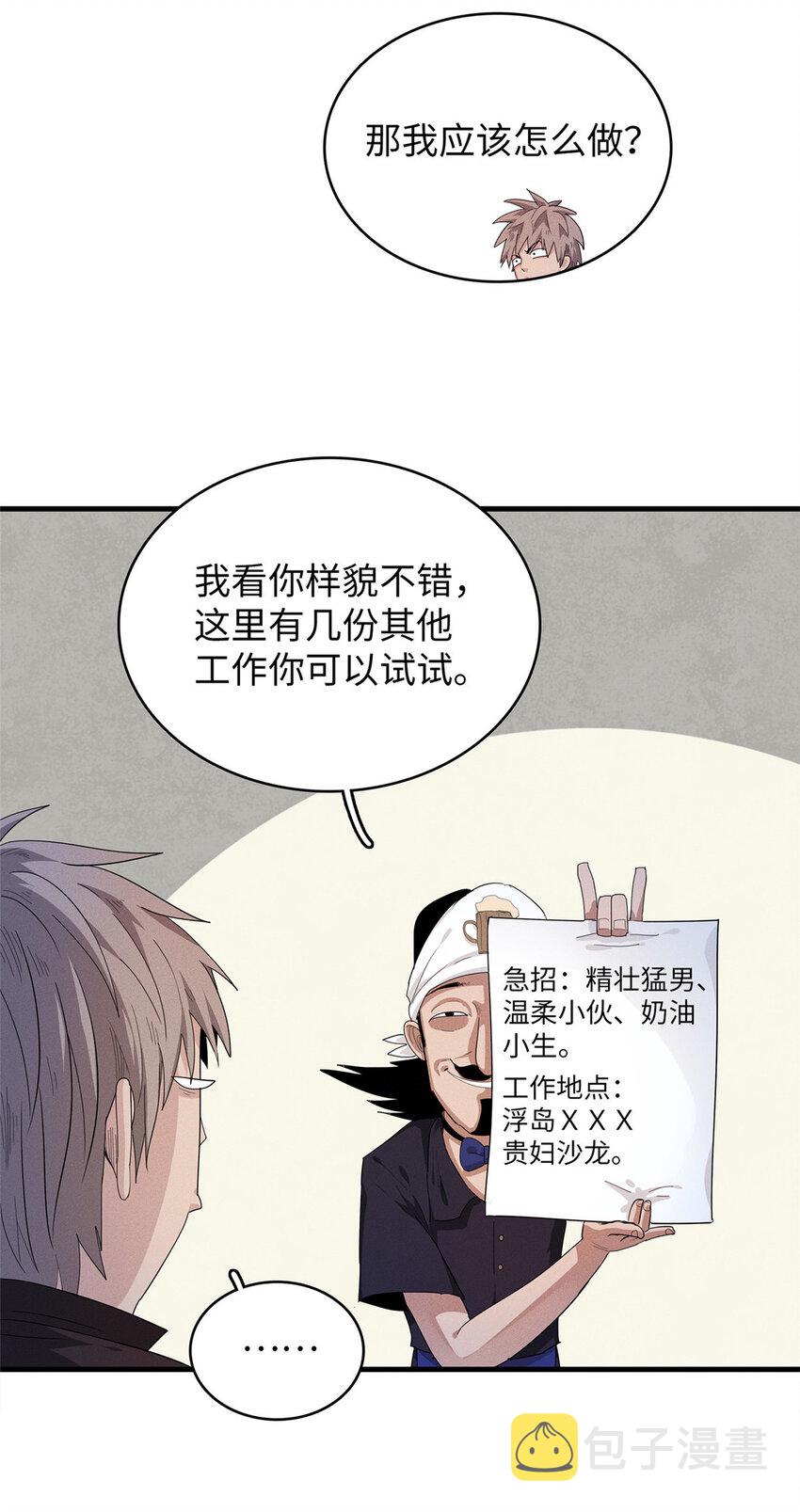 47 城里套路深27