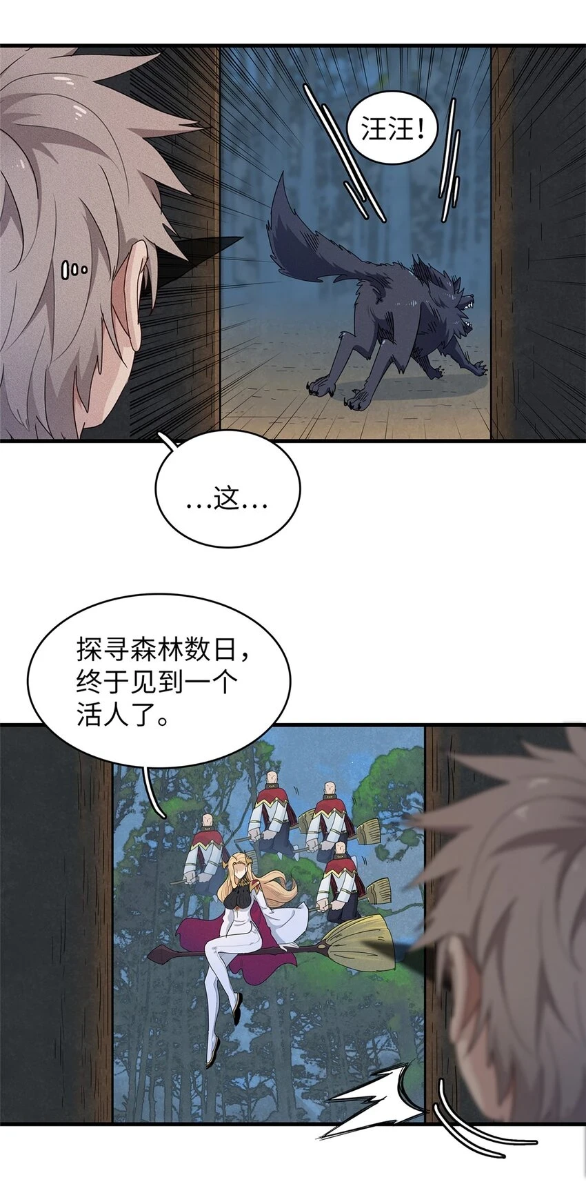 71 维兰之女薇拉13
