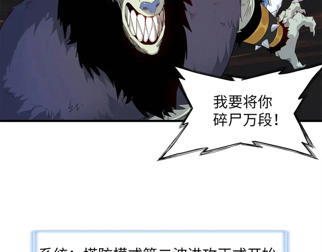 121 狠毒的诅咒3