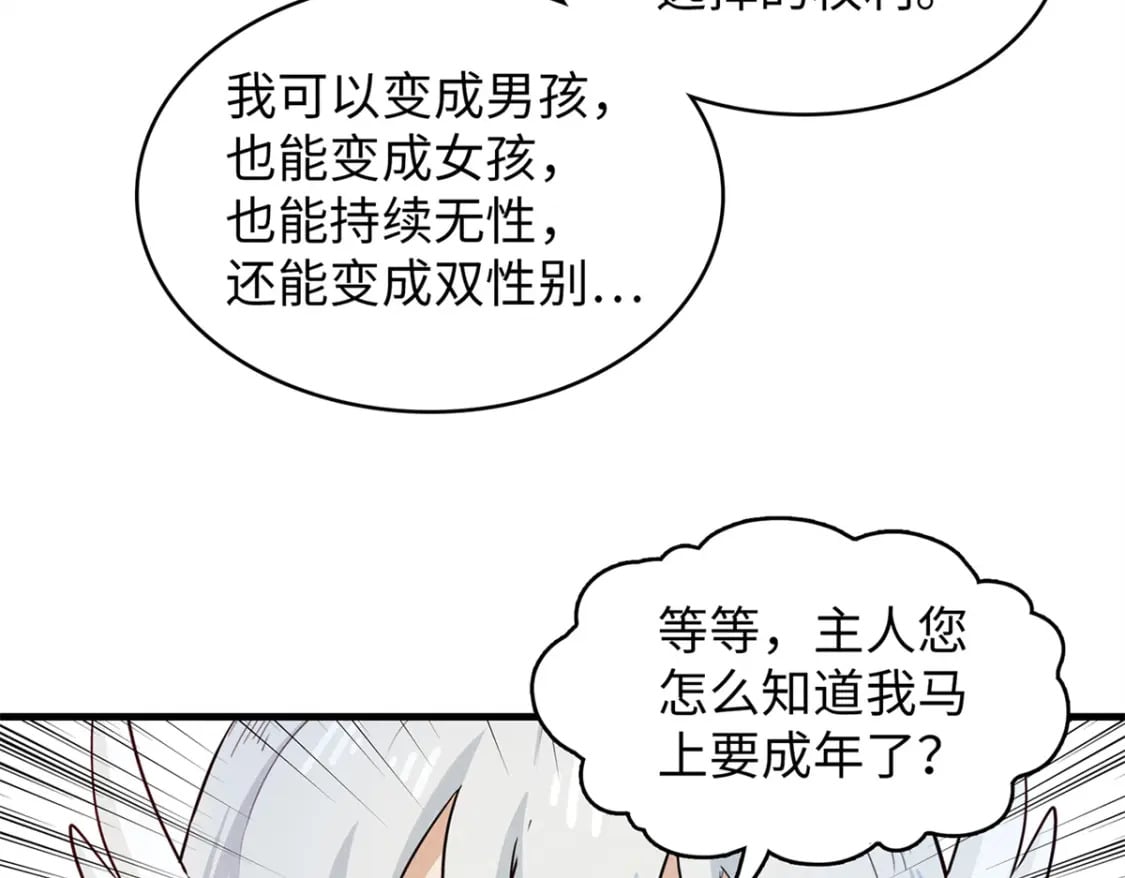 99 深海宝藏28