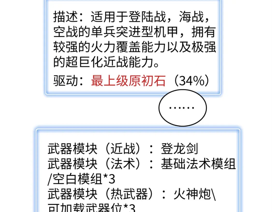 91 战神奎南的武器库61