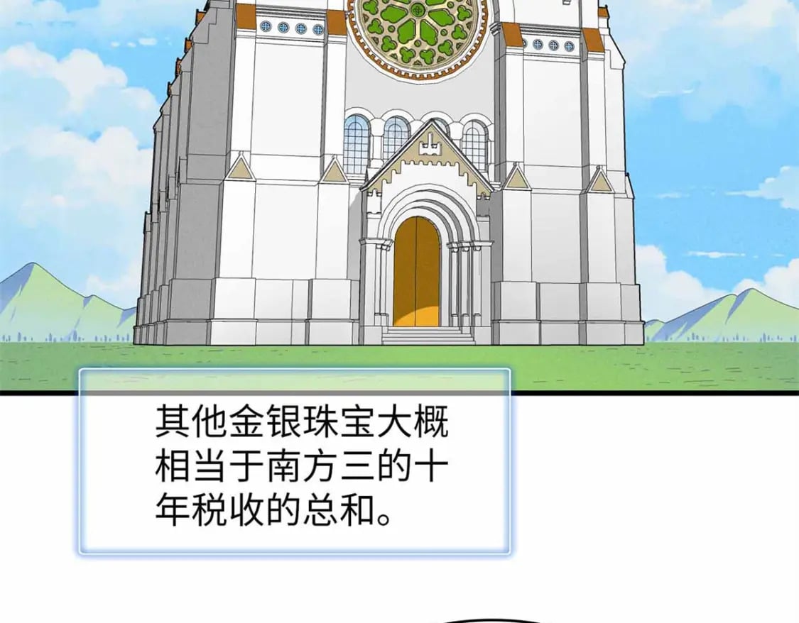 112 维兰的邀请82