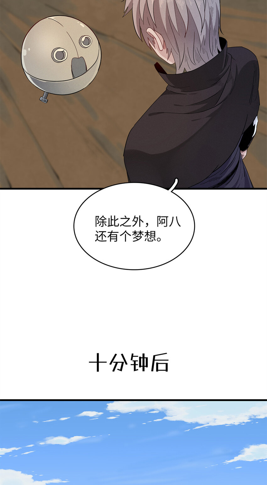56 阿八的指引5