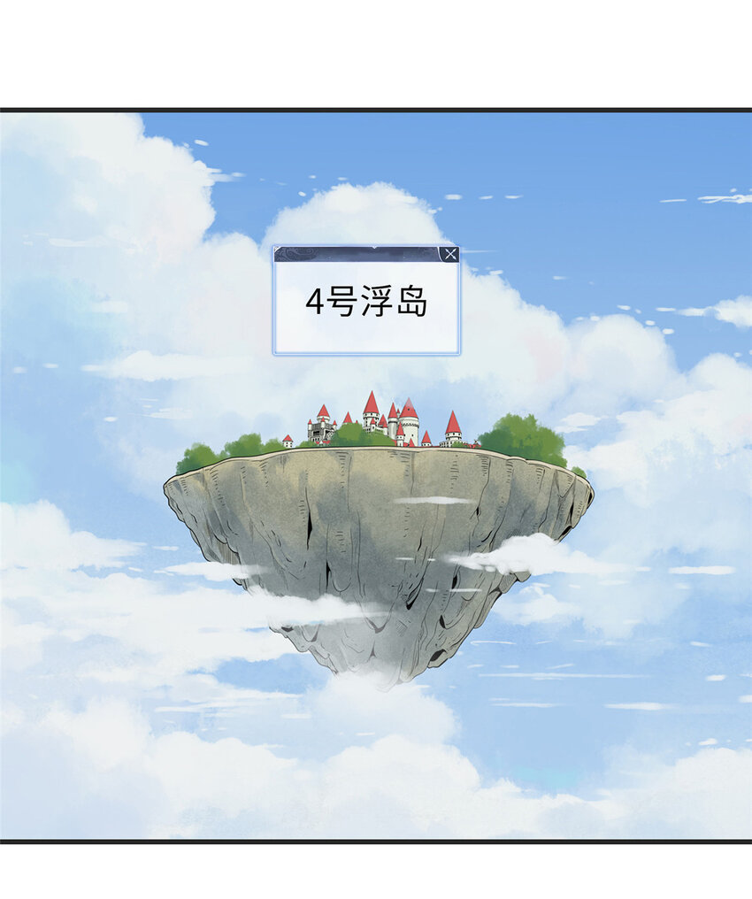 53 极武圣殿新任首领19