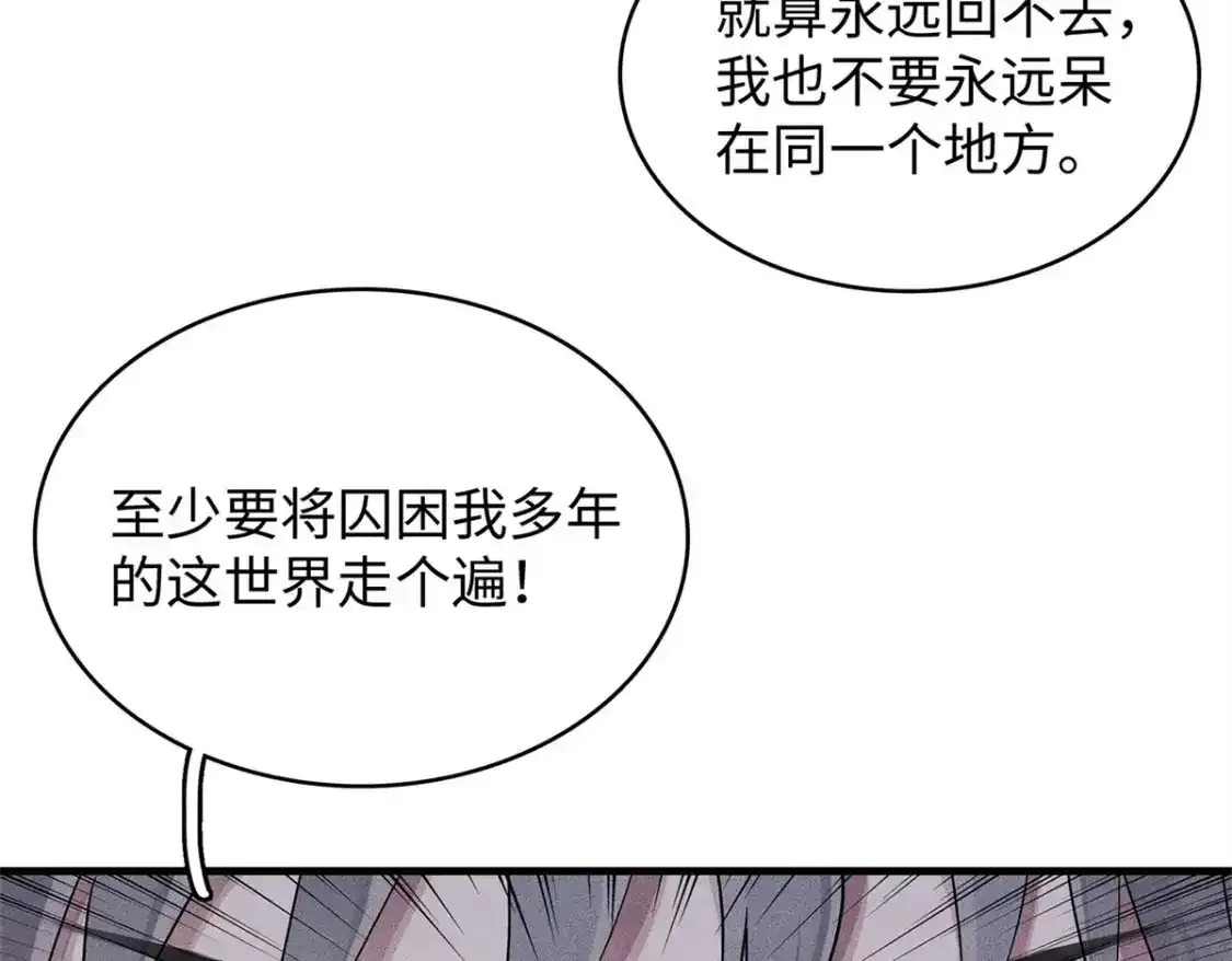 36 进入宝石城的必要条件87